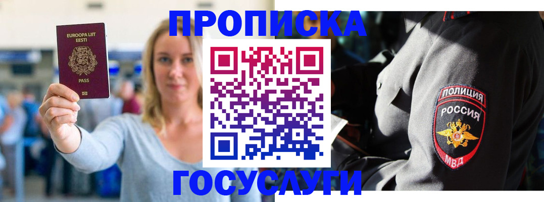регистрация в Перми