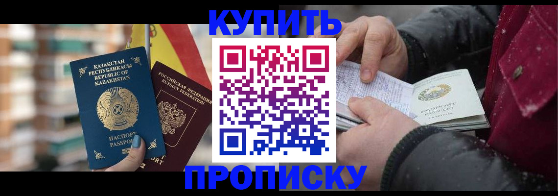 временная регистрация в Перми