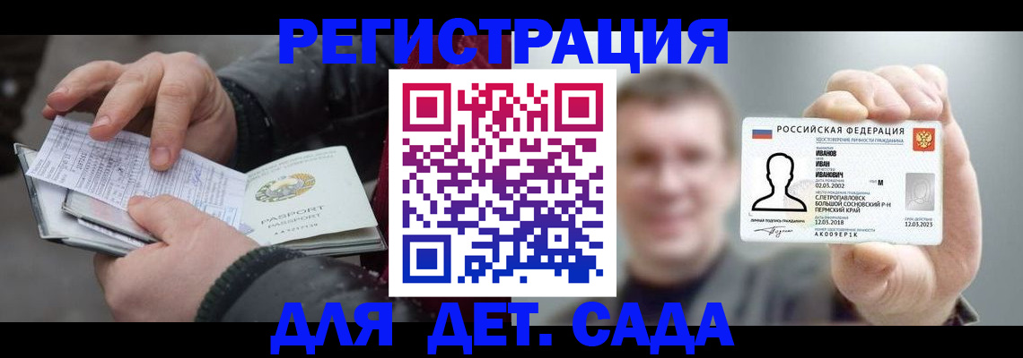 миграционный учет в Перми